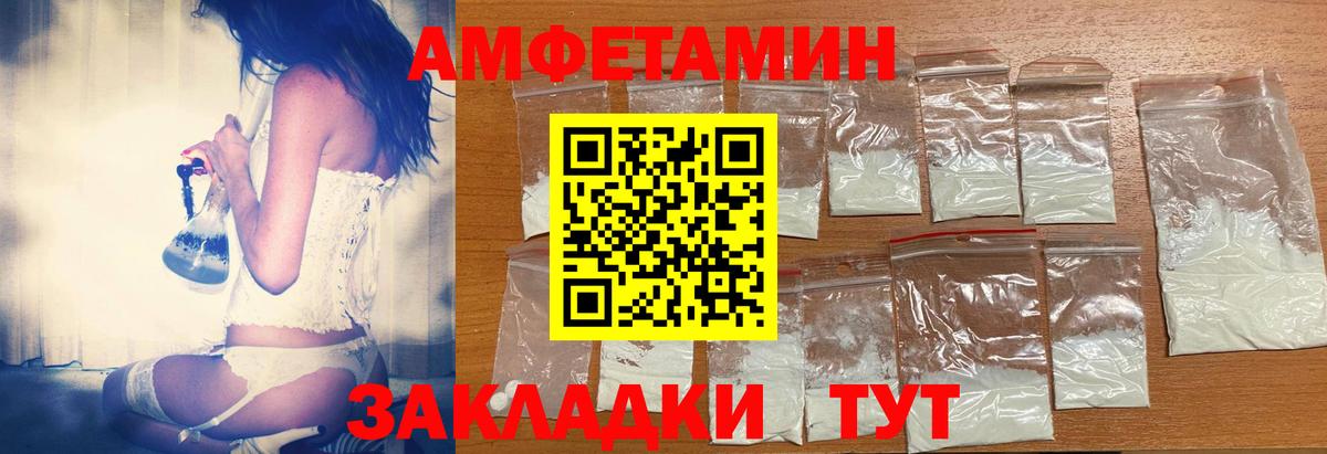 Новозыбков  АМФЕТАМИН 97%  Вход с VPN 