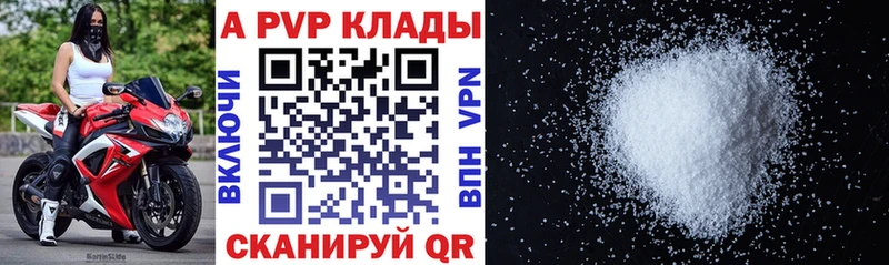 как найти   Новозыбков  А ПВП Crystall 