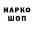 Кодеиновый сироп Lean Purple Drank Max race