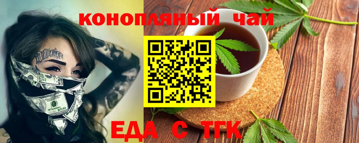 Печенье с ТГК конопля Новозыбков