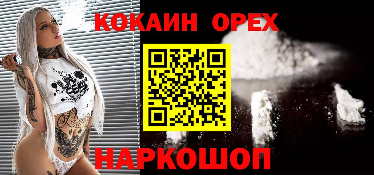 Cocaine Перу  Вход с VPN  Новозыбков  COCAIN Fish Scale 