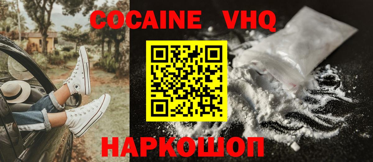 Кокаин Эквадор Новозыбков