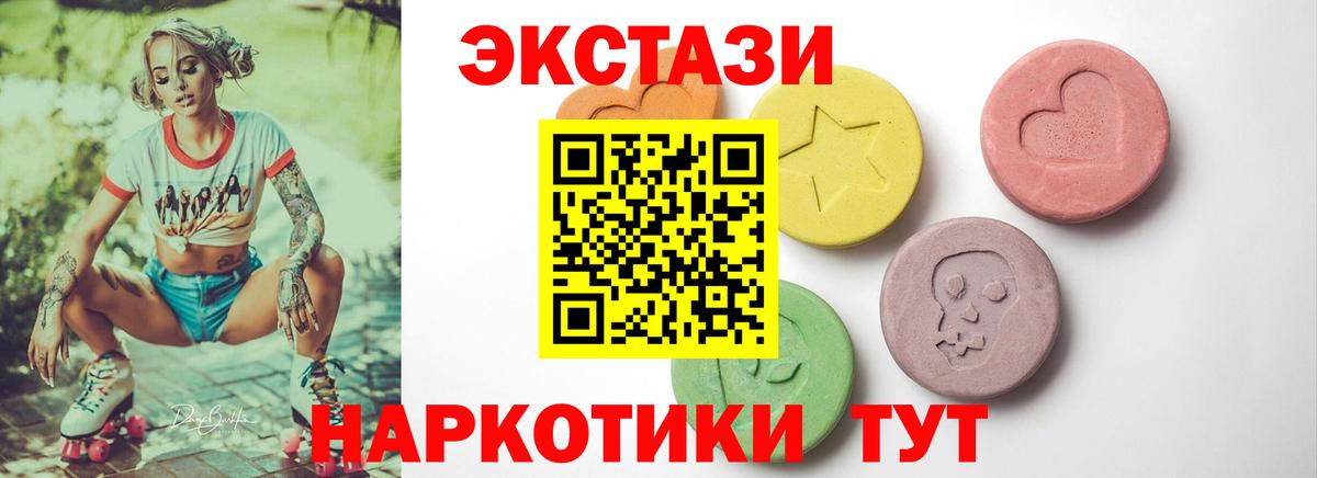 ЭКСТАЗИ 280мг  Экстази таблы  Вход с VPN  MEGA   Новозыбков 