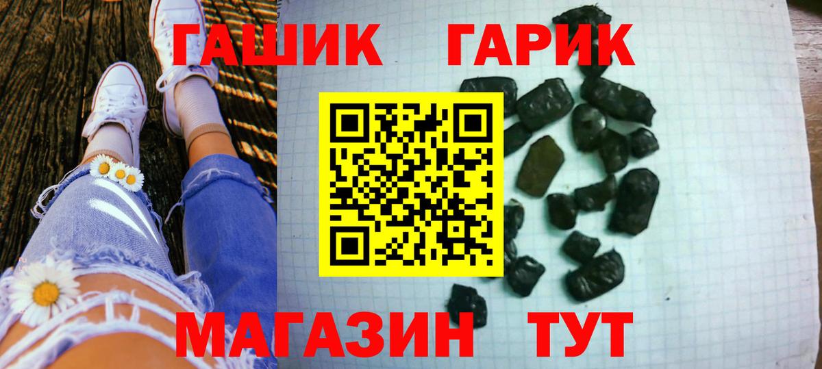 Гашиш  Гашиш индика сатива  Новозыбков  Вход с VPN  где купить наркоту  ГАШ убойный 