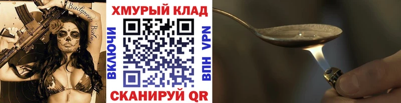 цены наркотик  Новозыбков  ГЕРОИН хмурый 