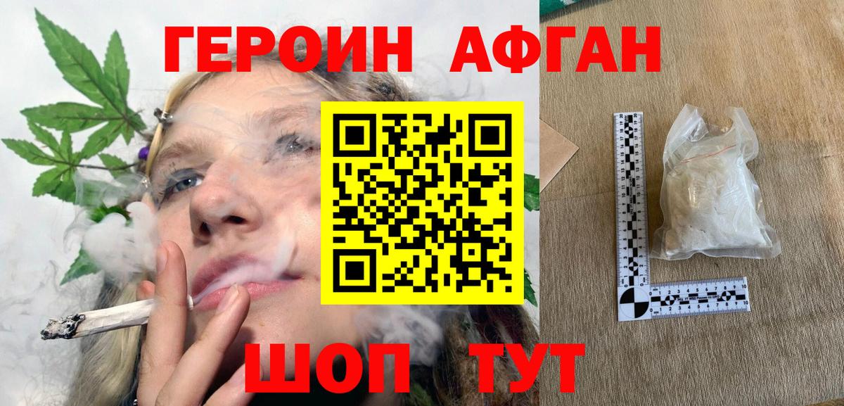 ГЕРОИН хмурый  Вход с VPN  Новозыбков 