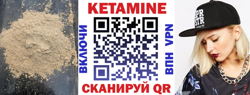 КЕТАМИН VHQ Новозыбков