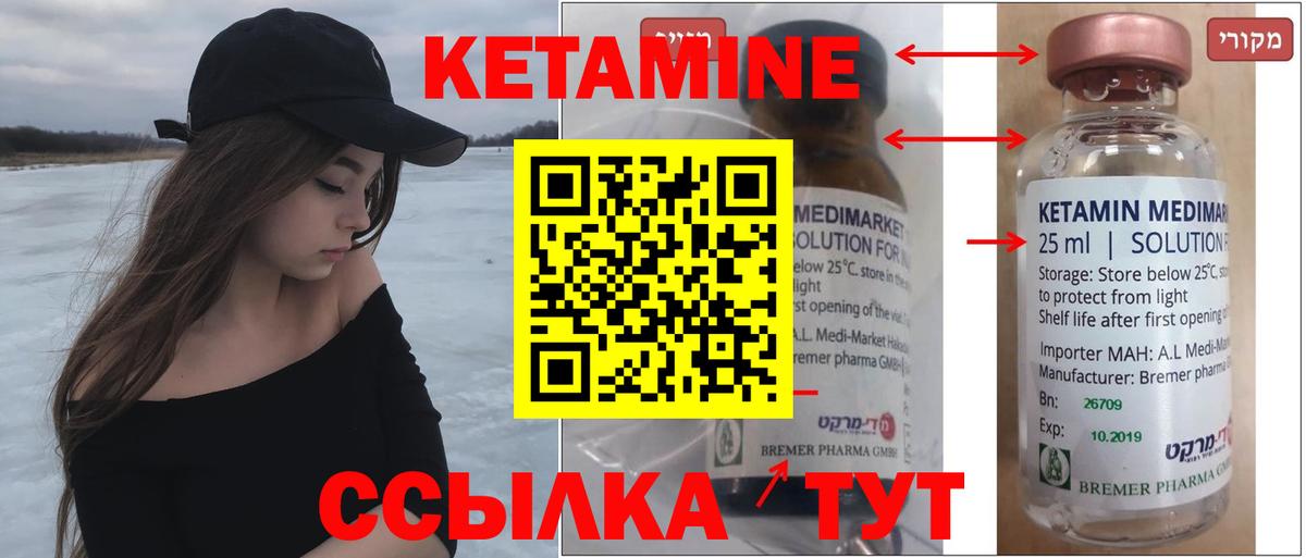 Новозыбков  Кетамин ketamine  Вход с VPN  ссылка на мегу как войти  Кетамин ketamine 