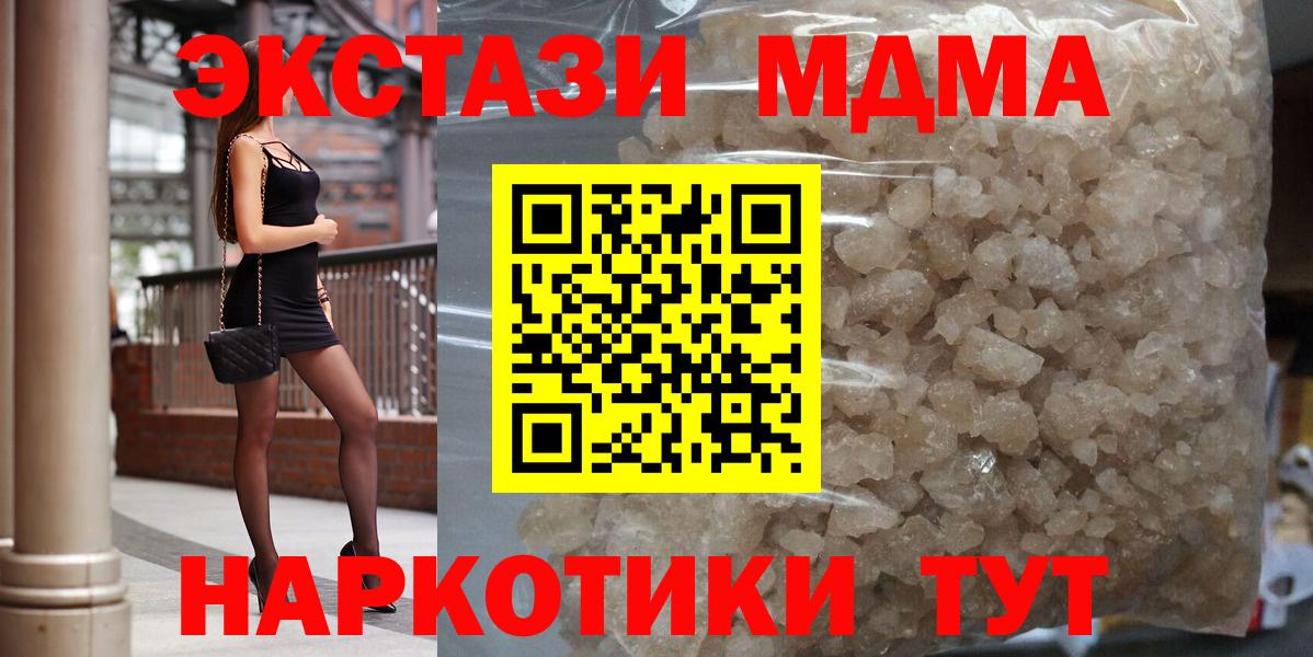 Новозыбков  MDMA crystal  MDMA VHQ  Вход с VPN 