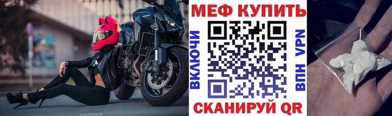 МЯУ-МЯУ кристаллы  магазин продажи наркотиков  Новозыбков 