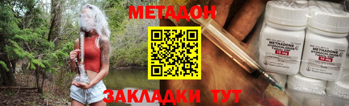 МЕТАДОН мёд  Вход с VPN  Новозыбков 