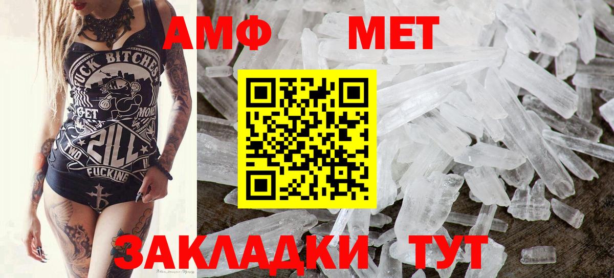 Новозыбков  Метамфетамин  Вход с VPN  МЕТАМФЕТАМИН пудра 