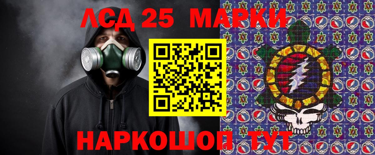 Наркотические марки 1,8мг Новозыбков