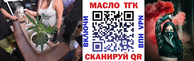 ТГК концентрат сколько стоит Новозыбков